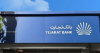 پرش بلند «بانک تجارت» در ماراتن بانکداران با راهبرد مدرن